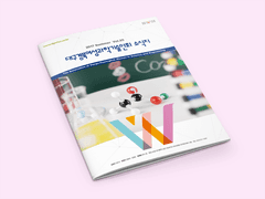 대구경북여성과학기술인회 소식지