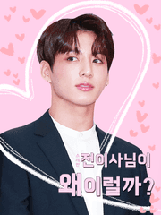 전 이사님이 왜 이럴까?