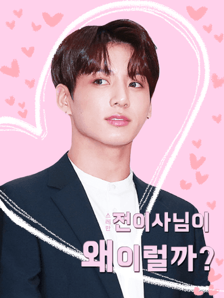 [국뷔] 전 이사님이 왜 이럴까? (외전1)