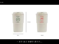 텀블러 챙기기 프로젝트