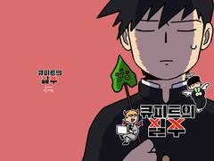 [모브사이코100] 큐피트의 실수 유료웹발행