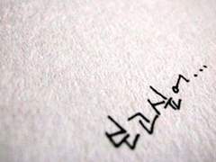 보고싶어, 태형아