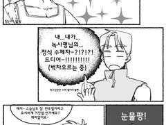 만우절규격전사