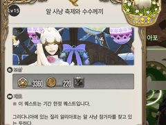 [EVT] 2020 달걀찾기 대축제