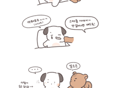 윤강쥐를 깨우는 애교 필살기