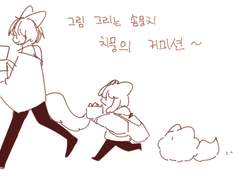 솜뭉치 여우 치뭉이의 커미션이라네요~