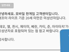 앺라 얘들 나이 문의