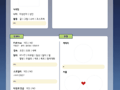 신비아파트 자기소개서