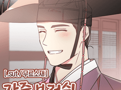 [무료배포, 무료소재] 동양 갓 줄 브러쉬