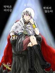 악역은 더이상 사랑을 원하지 않는다