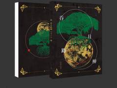 탄월노류(呑月路柳)