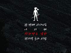 전독시 태풍여고 2-B