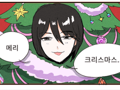 기이와 크리스마스