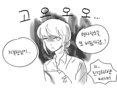 굳세어라 직장인조!