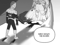 [퀜틴피터] Cheese in the trap