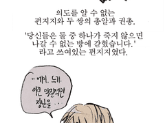 한명이 죽지 않으면 나갈 수 없는 방