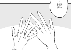 [왕샤오]손 크기 차이