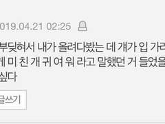 [아츠히나]이게 사람이야 천사야
