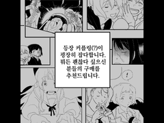 뱅드림 4컷만화 개그북 [ バンドリ！(ガーノ)レズバンドパーティ！ ]
