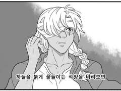 [오버워치/4컷만화]#.석양을 바라보며