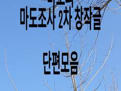 [운몽삼남매 + 망무] 위무선 생일 기념 단편