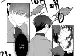 중혁독자 - 저승사자 키스 어찌고 봐서.../