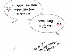 정민이네 이야기 11