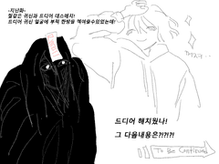 귀신이야!