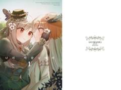 나의 마왕님에게 1