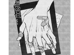 蜃気楼 (신키로)