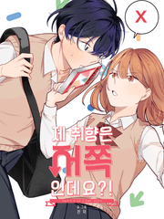 [HL]제 취향은 저쪽인데요?!(完)