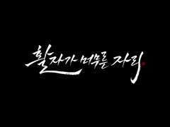 서레야 글 커미션