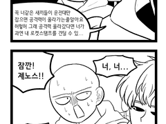 제노스 운전하는 만화