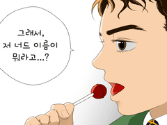 [토니스타크] 트위터 백업8