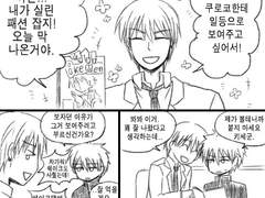 [쿠로코의 농구] 미스디렉션