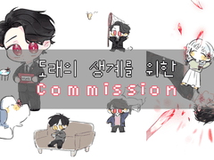 ✨COMMISSION✨