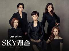 SKY Castle: Why Are We Wild with Enthusiasm?