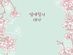 [하이큐] 섬세함의 대가(大家) 3