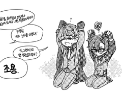 불신의 경매 노아&시릴