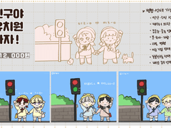 친구야 유치원 가자! 고정틀 커미션