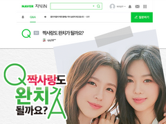 [숮면] 짝사랑도 완치가 될까요?