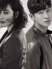 하이에나(낯선 변호사)