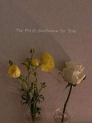 당신에게 전하는 첫 문장