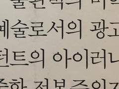 하얀 마음 때 묻으면 안 되니까 사랑해 줘요 처음만 있구요 끝은 아득하네요