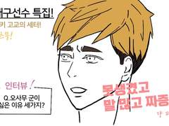 오사무,아츠무 5초 인터뷰!