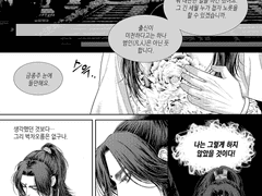 [희신광요] 藏匿(장닉)