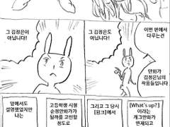 마사토끼와 함께 68.김정은 특집