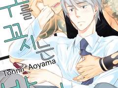 일본 BL만화 추천 -1-