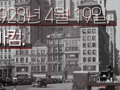[피아스코] 1923년 4월 19일, 아컴.