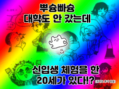 귀살대학교 카페 모임 후기